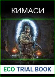 Безымянный Король