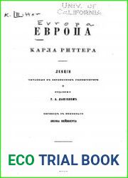 Европа. Лекции, читанные в Берлинском университете