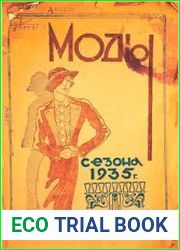 Моды сезона, 1935 г