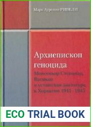 Архиепископ геноцида. Монсеньор Степинац, Ватикан и усташская диктатура в Хорватии 1941-1945