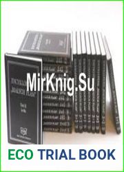 Encyklopedia „Bialych Plam”. Tom 1-20