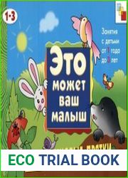 Пластилиновые прятки