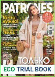 Patrones (с выкройками)