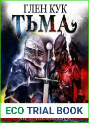 Тьма