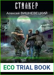 Зона 2030