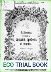 Сушка овощей, грибов и зелени