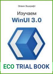 Изучаем WinUI 3.0