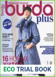 Burda Plus. Спецвыпуск