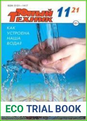 Юный техник