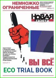 Новая газета