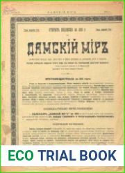 Дамский мир № 12. 1914