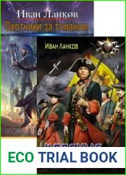 Иван Ланков. Сборник произведений (3 книги)