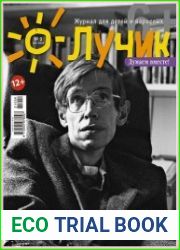 Лучик