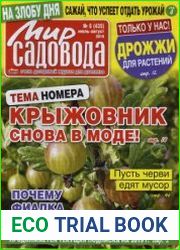 Мир садовода №6 2019
