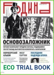 Родина