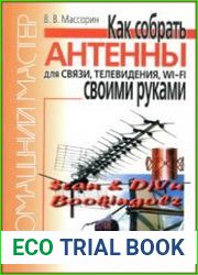 Как собрать антенны для связи, телевидения, Wi-Fi своими руками