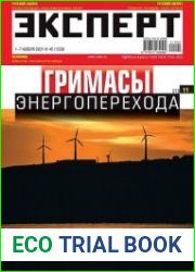 Эксперт
