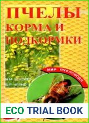 Пчелы. Корма и подкормки