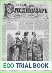 Новый русский базар 1883 №25-48