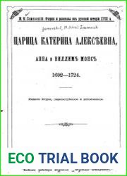 Царица Катерина Алексеевна, Анна и Виллим Монс