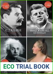 Серия "История за час" в 28 книгах