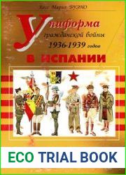 Униформа гражданской войны в Испании 1936-1939 гг.