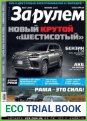 За рулем