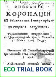 Описание коронации ее величества императрицы, Екатерины Алексиевны торжественно отправленнои, в царствующем граде Москве, 7 маия, 1724 году