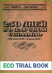 Двести пять дней в царской ставке (25 сент. 1915 - 2 июля 1916)