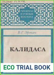 Калидаса