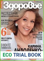 Здоровье