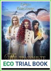 Не драконьте преподов