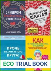 Серия "Практическая психотерапия" в 51 книгах