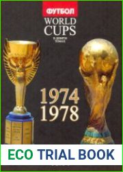 Все чемпионаты мира по футболу - 1974, 1978. Том 4
