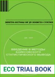Введение в методы байесовского статистического вывода