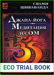 Джапа-йога. Медитация на Ом