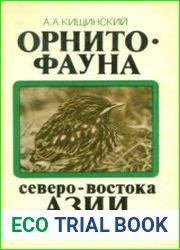 Орнитофауна северо-востока Азии история и современное состояние