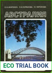 Австралия
