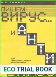 Пишем вирус и… и антивирус