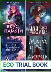 Серия "Охотники за мирами" в 44 книгах