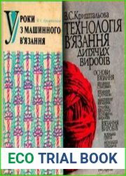 Уроки з машинного в|язання. Технологія в|язання дитячих виробів