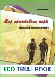 Мир проективных карт обзор колод, упражнения, тренинги