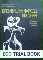 Древнейший народ Японии Судьбы племени айнов