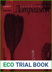 Песни Мальдорора. Стихотворения. Лотреамон после Лотреамона