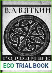Афрасиаб - городище былого Самарканда