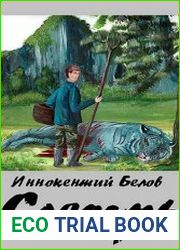 Слесарь