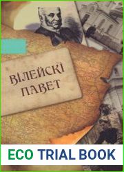 Вiлейскi павет. Выпуск 1