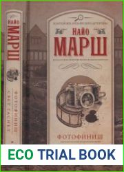 Фотофиниш; Свет гаснет