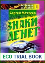 Знаки денег