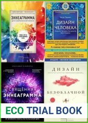 Серия "Духовные технологии" в 5 книгах